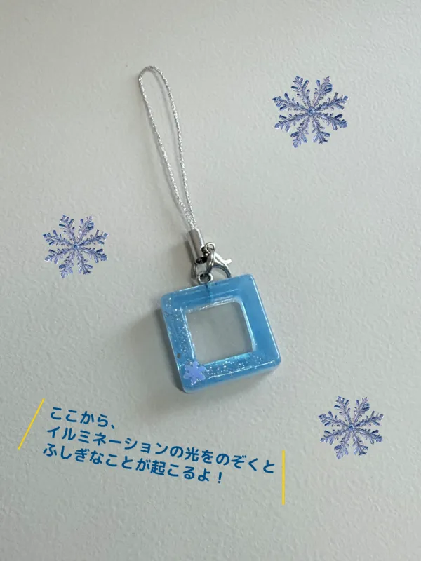 【科学】イルミネーションの光を装飾?! ふしぎなストラップ、ホロスペックシート、イルミネーション、クリスマス