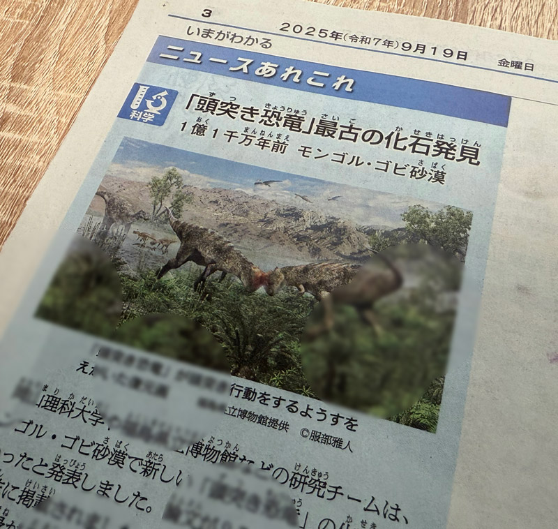 朝日小学生新聞には、思わず親子で話題にしたくなるような記事がたくさんあります。