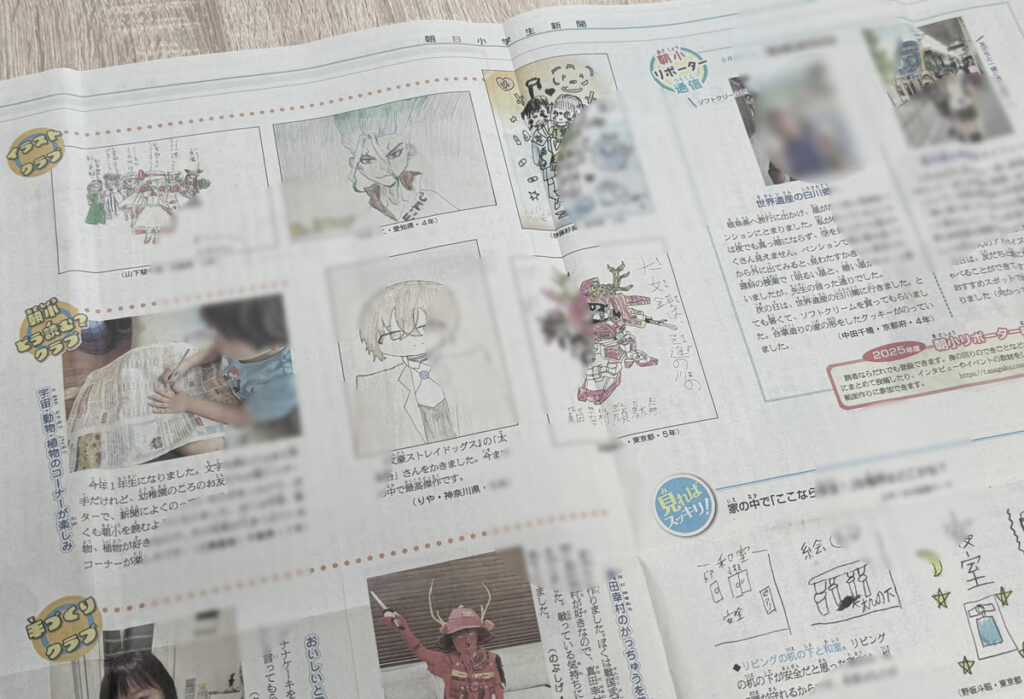 朝日小学生新聞で読者が参加できる朝小リポーター制度