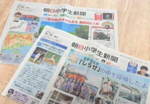 朝日小学生新聞で読解力を伸ばす
