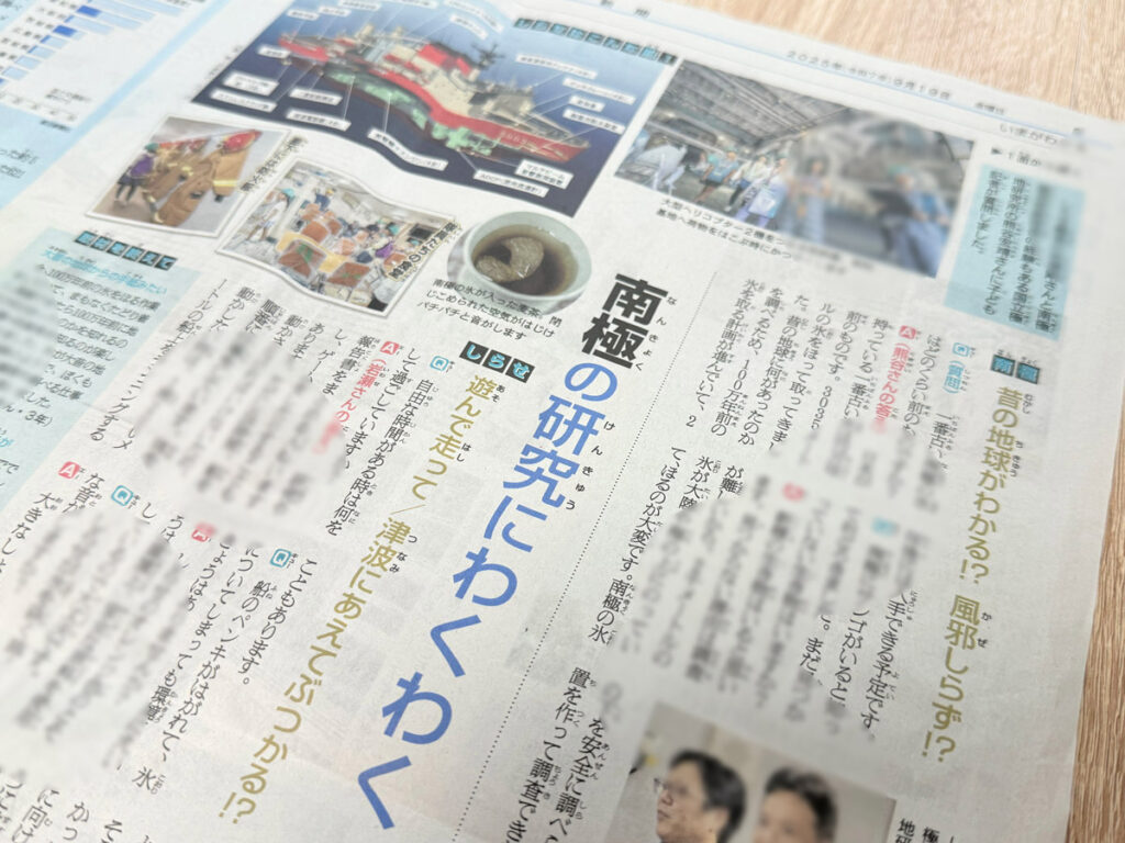 朝日小学生新聞は読みやすい