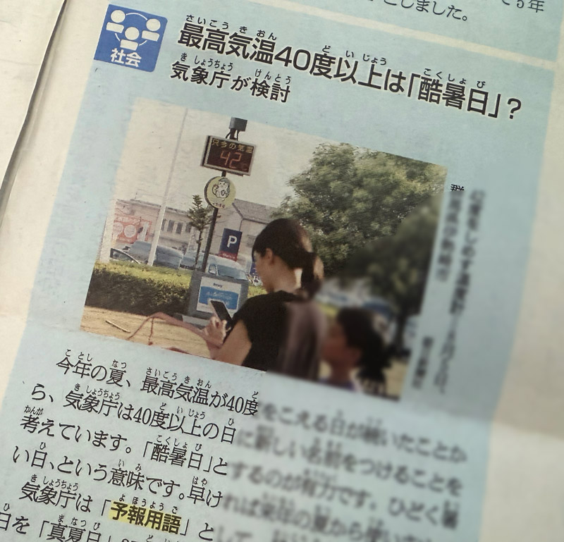 漢字にルビがついているから、読みやすい