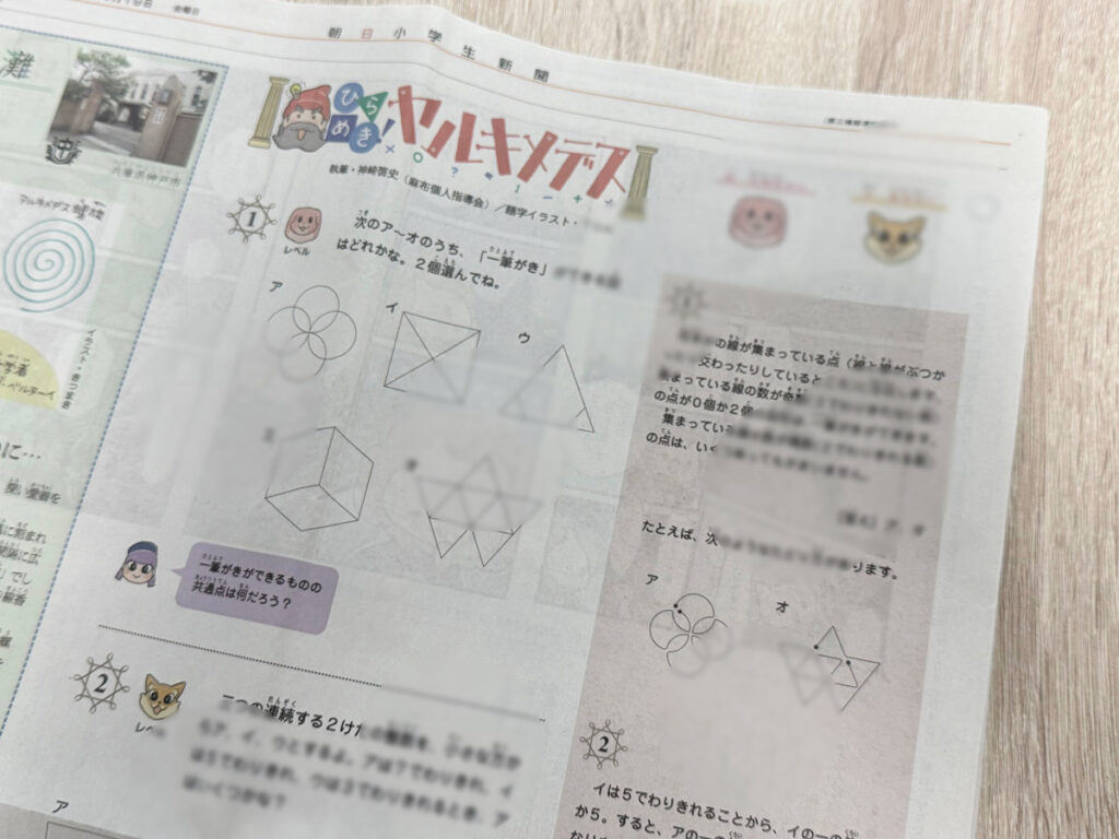 クイズや頭の体操になるような面白い問題も掲載されている