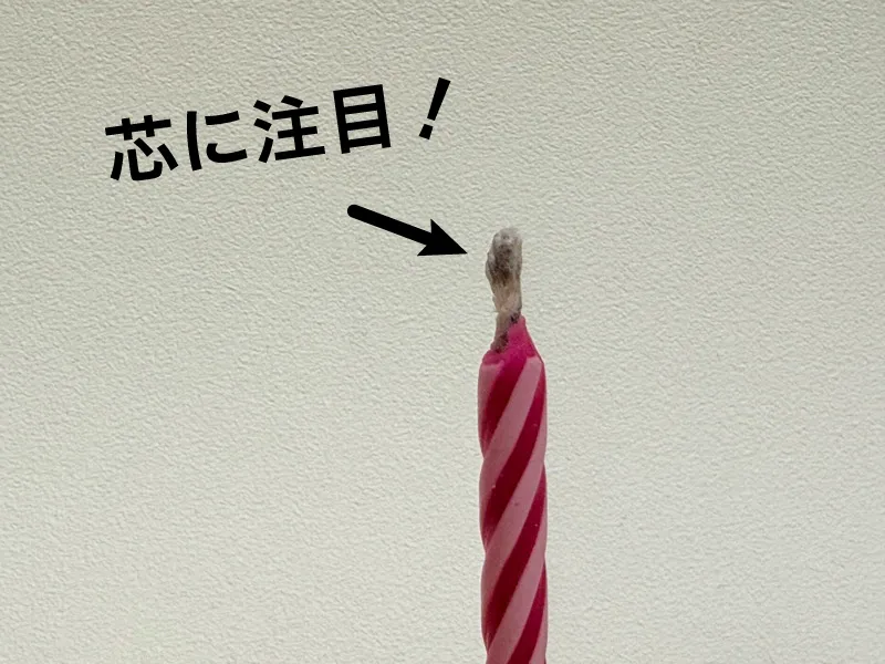 ろうそくの芯に金属粉末が混ざっている